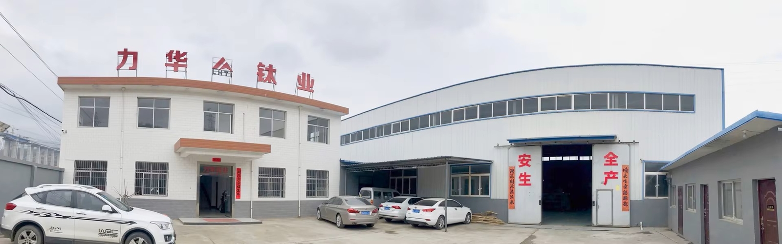 Trung Quốc Baoji Lihua Nonferrous Metals Co., Ltd. Hồ sơ công ty 